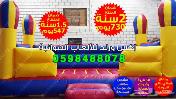نطيطات نقيزات ملاعب زحليقات قوارب كرات مائية 10