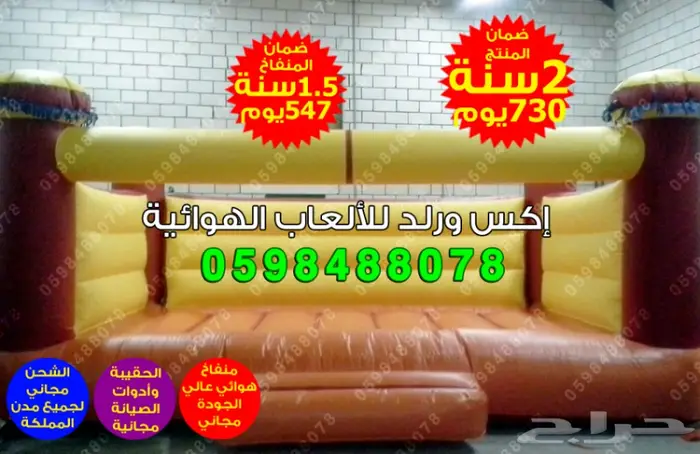 نطيطات نقيزات ملاعب زحليقات قوارب كرات مائية 12