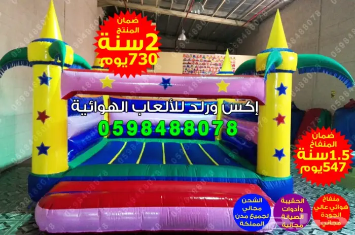 نطيطات نقيزات ملاعب زحليقات قوارب كرات مائية 6