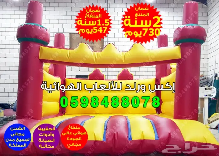 نطيطات نقيزات ملاعب زحليقات قوارب كرات مائية 4