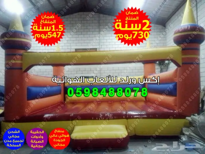 نطيطات نقيزات ملاعب زحليقات قوارب كرات مائية 13