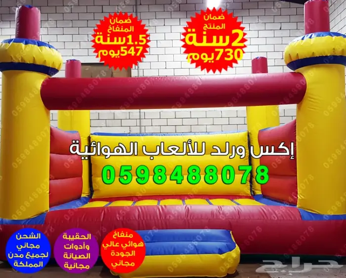 نطيطات نقيزات ملاعب زحليقات قوارب كرات مائية 8