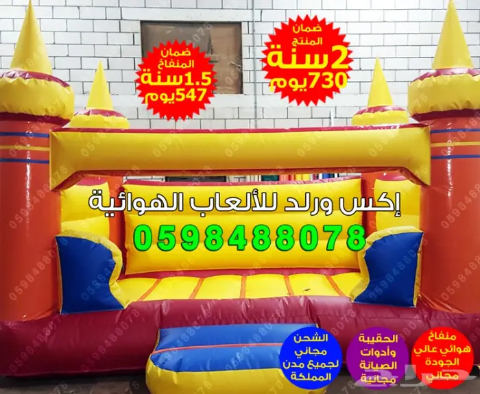 نطيطات نقيزات ملاعب زحليقات قوارب كرات مائية 3