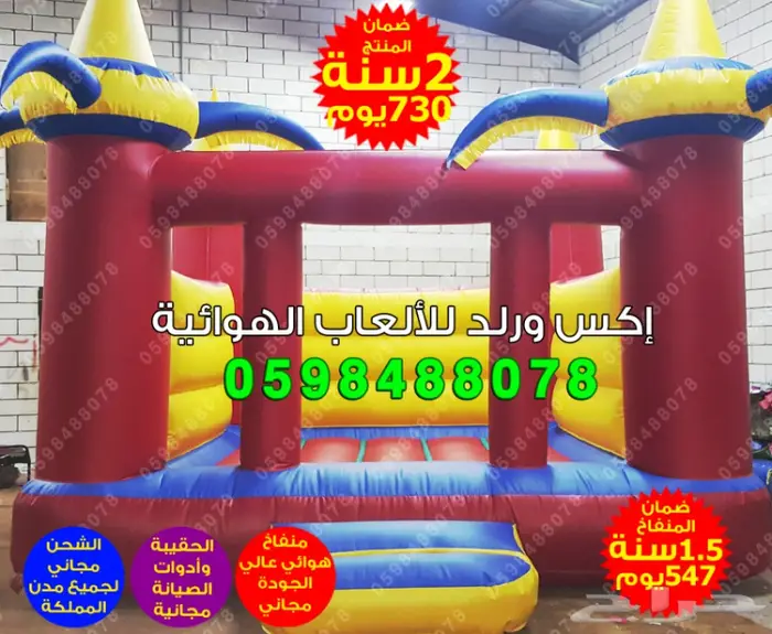 نطيطات نقيزات ملاعب زحليقات قوارب كرات مائية 7