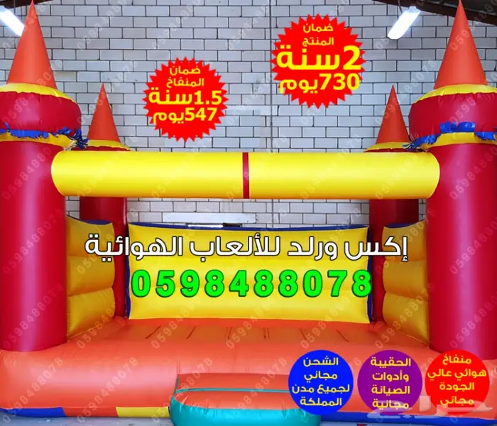 نطيطات نقيزات ملاعب زحليقات قوارب كرات مائية 9