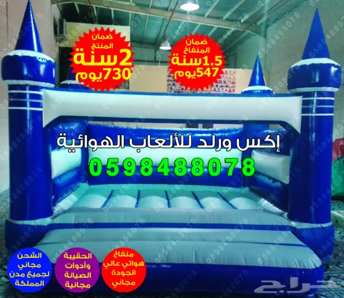 نطيطات نقيزات ملاعب زحليقات قوارب كرات مائية 1