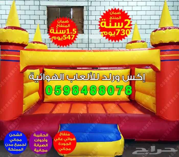 نطيطات نقيزات ملاعب زحليقات قوارب كرات مائية 2