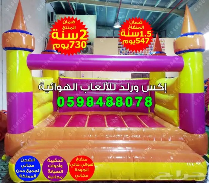 نطيطات نقيزات ملاعب زحليقات قوارب كرات مائية 14