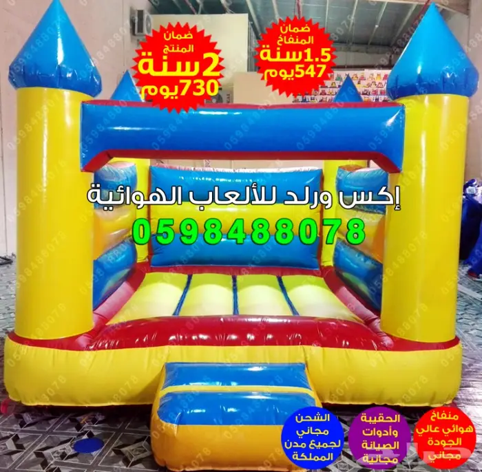 نطيطات نقيزات ملاعب زحليقات قوارب كرات مائية 16