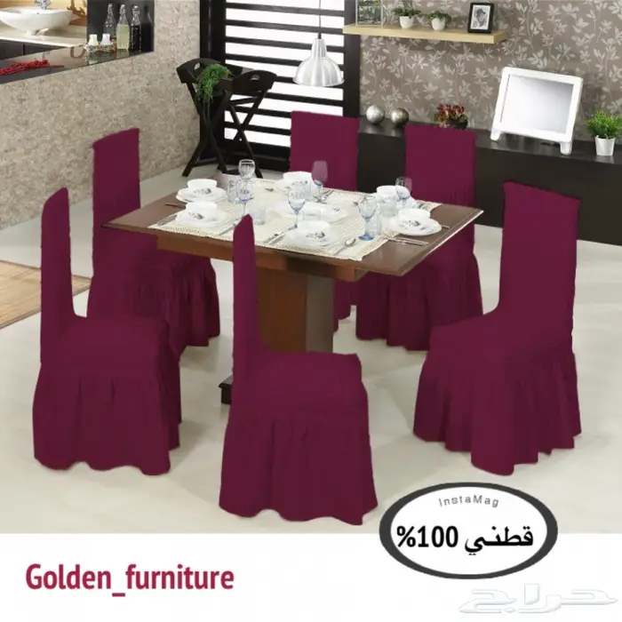 تلبيسة كراسي طاولات الطعام ( صناعة تركي )  0