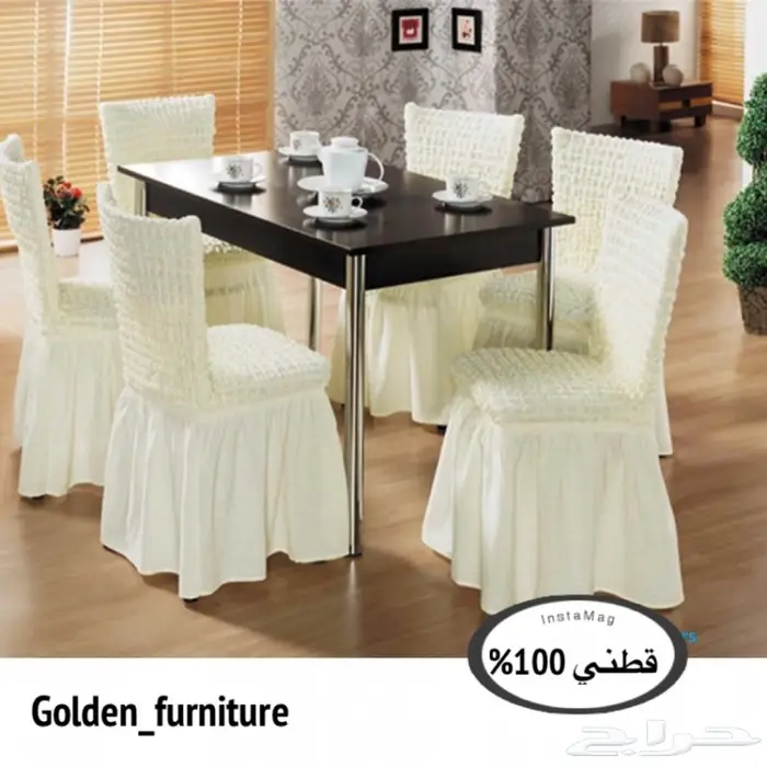 تلبيسة كراسي طاولات الطعام ( صناعة تركي )  1