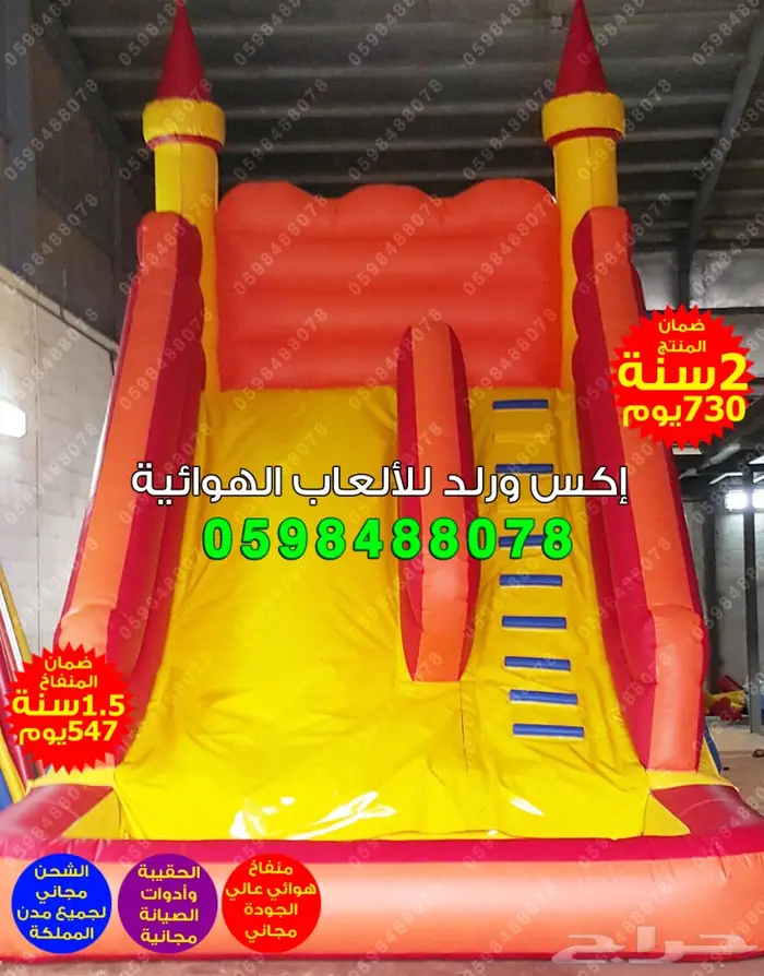 زحليقة مائية ملعب صابوني متاهه نطيطة نقازيات 4