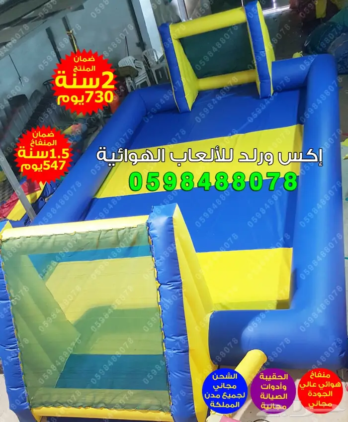 ملاعب صابونية زحليقة مائية نطيطة مائية قوارب 20