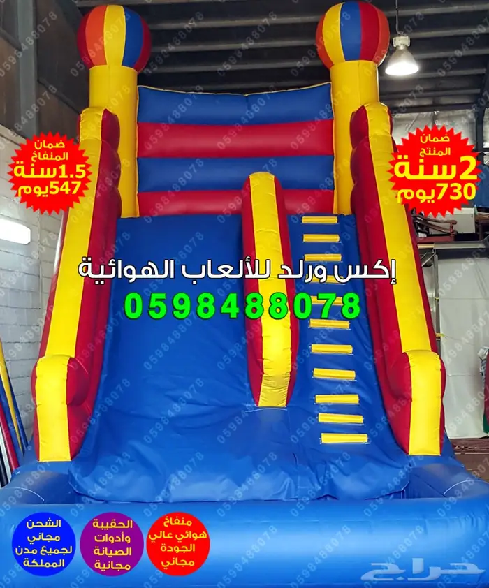 زحليقة مائية ملعب صابوني متاهه نطيطة نقازيات 6