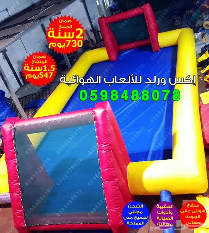 ملاعب صابونية زحليقة مائية نطيطة مائية قوارب 15