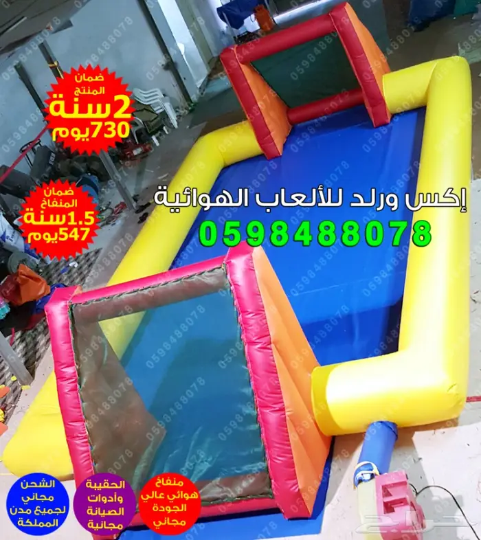 ملاعب صابونية زحليقة مائية نطيطة مائية قوارب 4