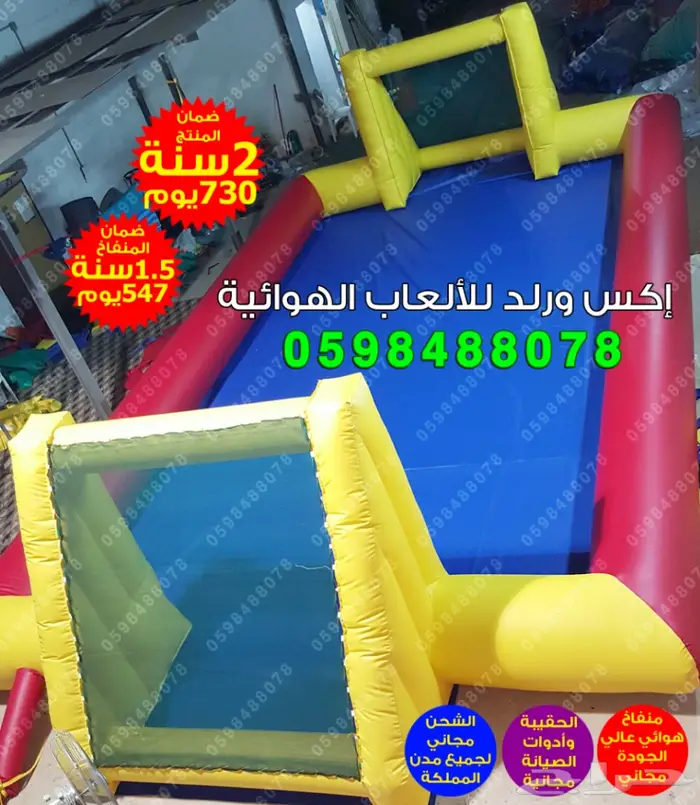 ملاعب صابونية زحليقة مائية نطيطة مائية قوارب 19