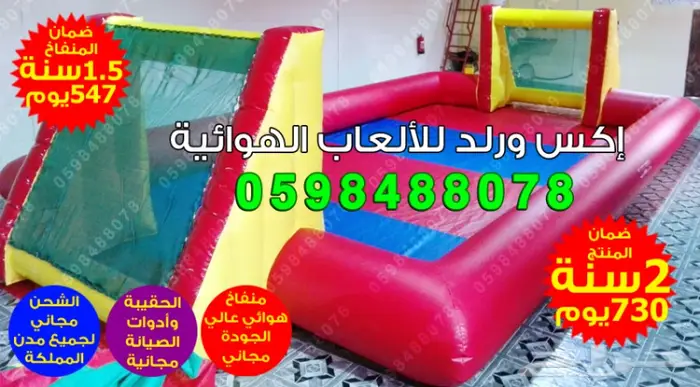 ملاعب صابونية زحليقة مائية نطيطة مائية قوارب 6