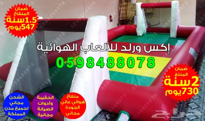 ملاعب صابونية زحليقة مائية نطيطة مائية قوارب 11