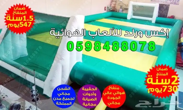 ملاعب صابونية زحليقة مائية نطيطة مائية قوارب 30