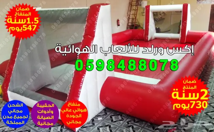 ملاعب صابونية زحليقة مائية نطيطة مائية قوارب 12