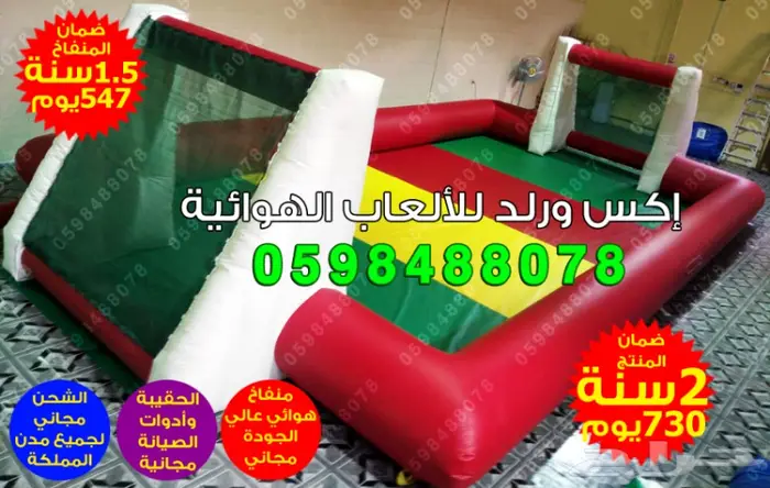 ملاعب صابونية زحليقة مائية نطيطة مائية قوارب 5