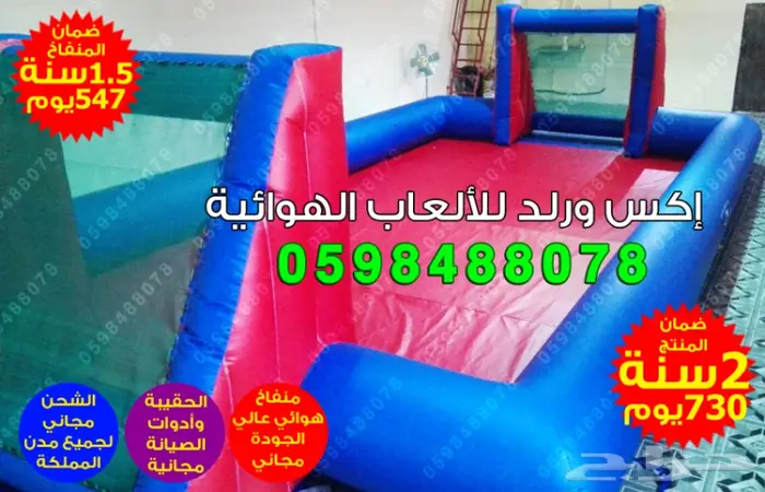 ملاعب صابونية زحليقة مائية نطيطة مائية قوارب 9