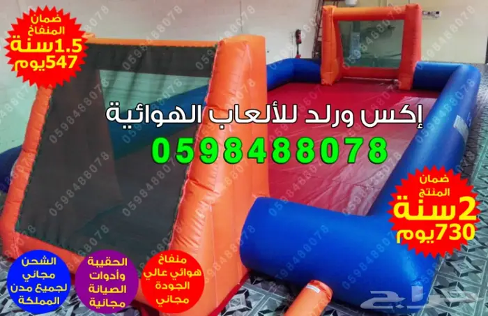 ملاعب صابونية زحليقة مائية نطيطة مائية قوارب 10