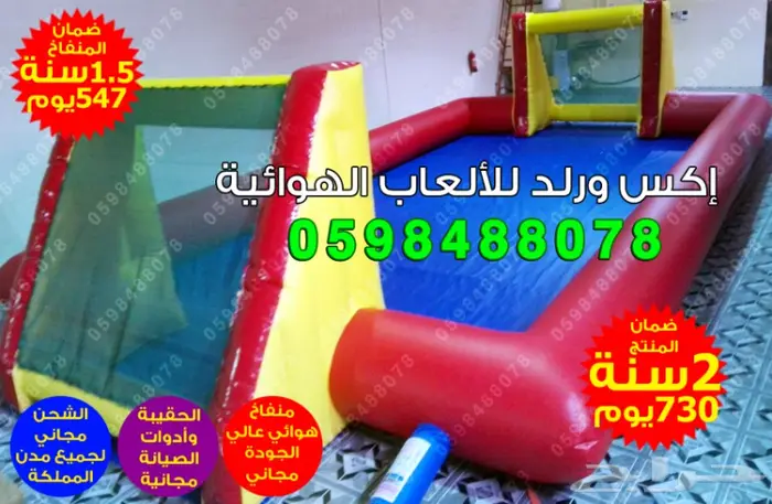 ملاعب صابونية زحليقة مائية نطيطة مائية قوارب 8