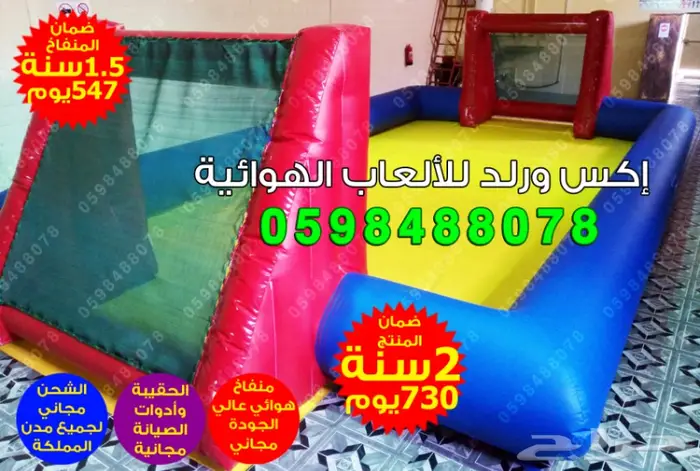 ملاعب صابونية زحليقة مائية نطيطة مائية قوارب 7