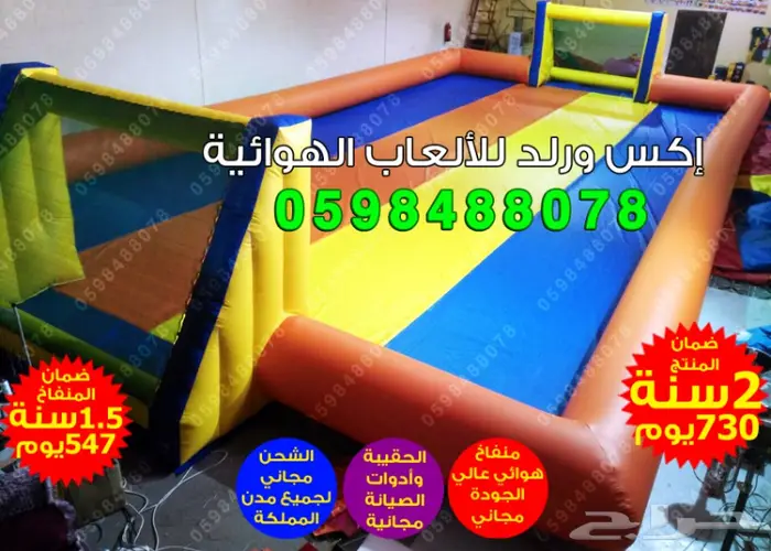 ملاعب صابونية زحليقة مائية نطيطة مائية قوارب 28