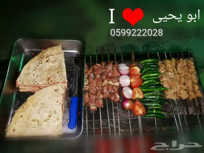 معلم شوي خارجي . الرياض . توفير ذبائح 0