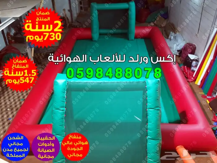 ملاعب صابونية زحليقة مائية نطيطة مائية قوارب 16