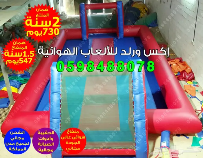 ملاعب صابونية زحليقة مائية نطيطة مائية قوارب 22