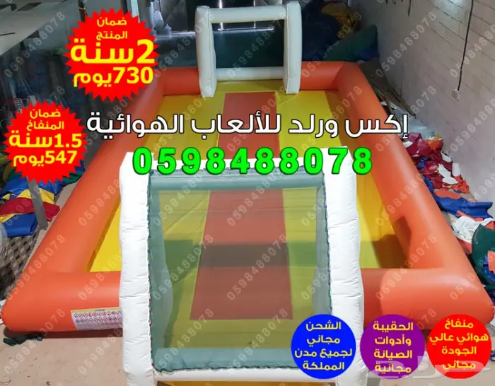 ملاعب صابونية زحليقة مائية نطيطة مائية قوارب 21