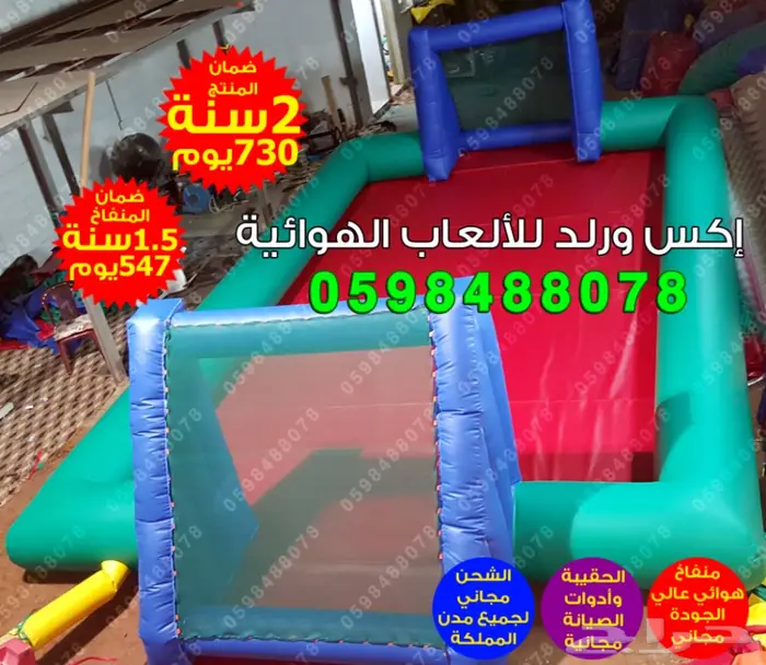 ملاعب صابونية زحليقة مائية نطيطة مائية قوارب 17