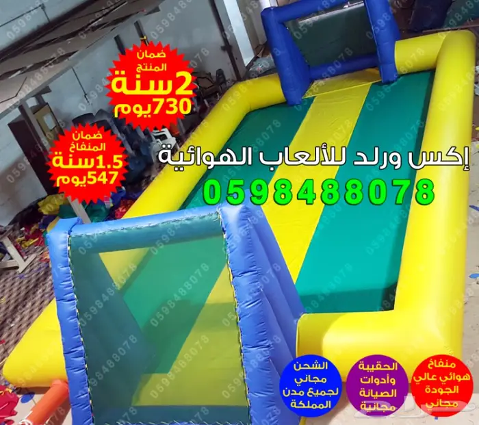 ملاعب صابونية زحليقة مائية نطيطة مائية قوارب 13