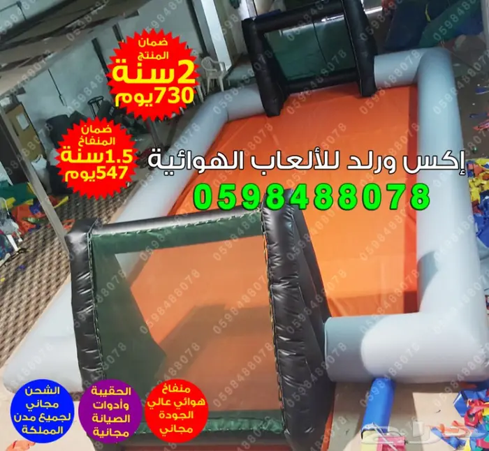 ملاعب صابونية زحليقة مائية نطيطة مائية قوارب 14