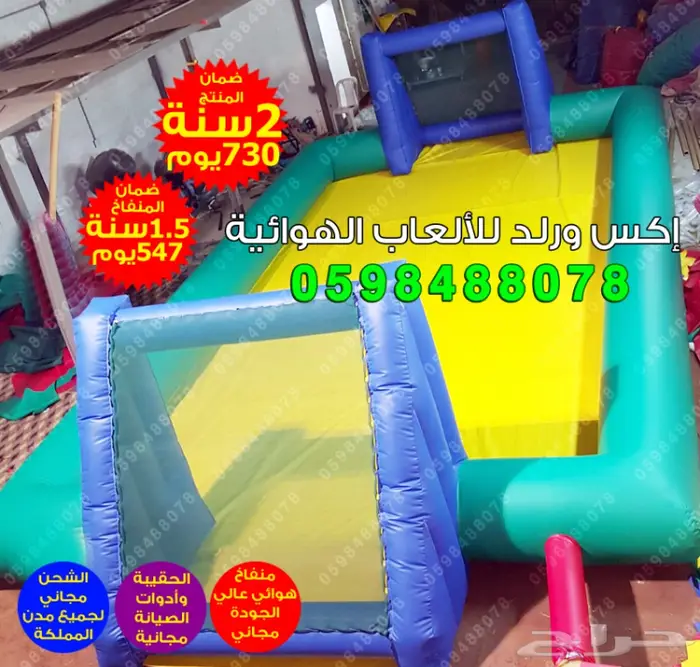 ملاعب صابونية زحليقة مائية نطيطة مائية قوارب 18