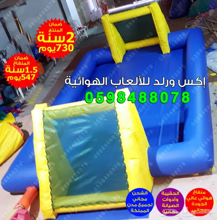 ملاعب صابونية زحليقة مائية نطيطة مائية قوارب 1