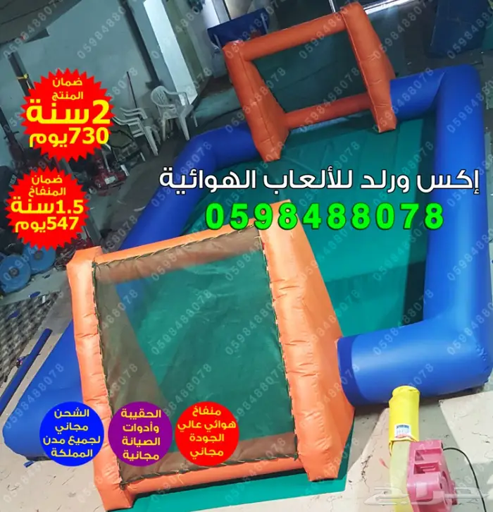 ملاعب صابونية زحليقة مائية نطيطة مائية قوارب 3