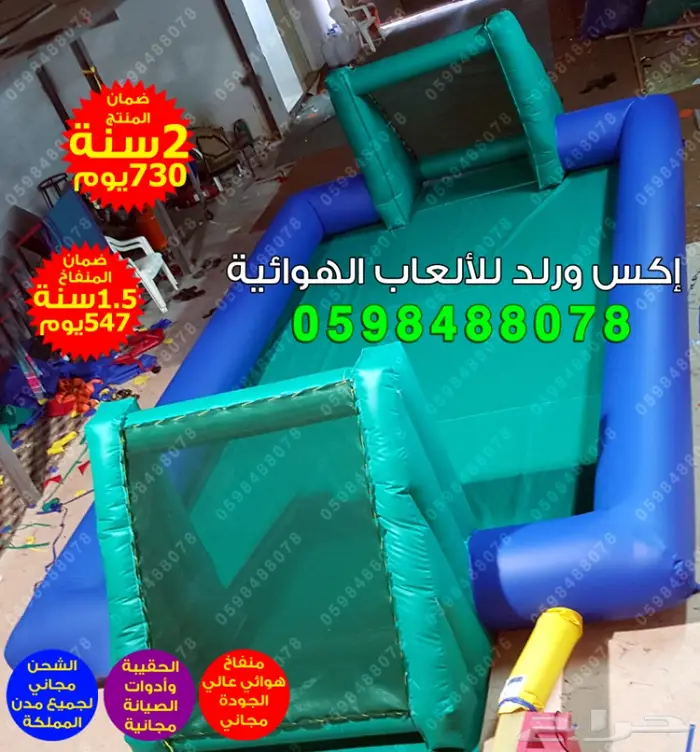 ملاعب صابونية زحليقة مائية نطيطة مائية قوارب 2