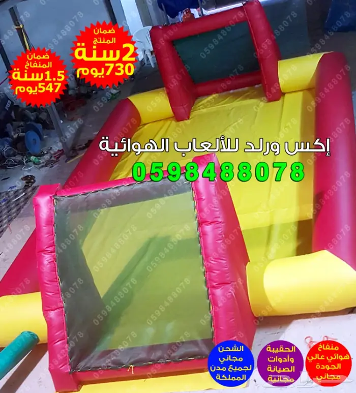 ملاعب صابونية زحليقة مائية نطيطة مائية قوارب 0