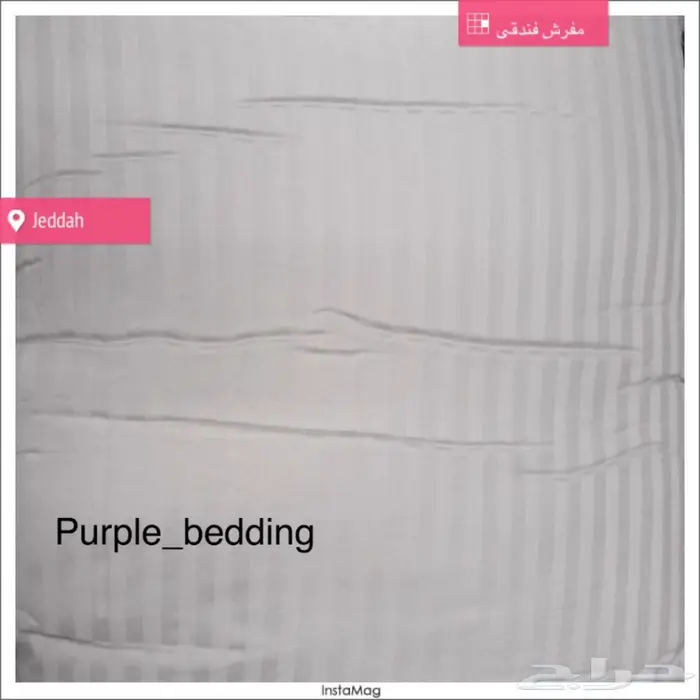 مفرش فندقي سيرين ( قطني )  5