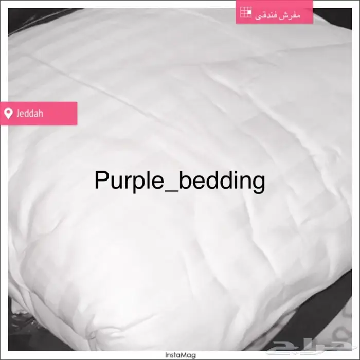 مفرش فندقي سيرين ( قطني )  6