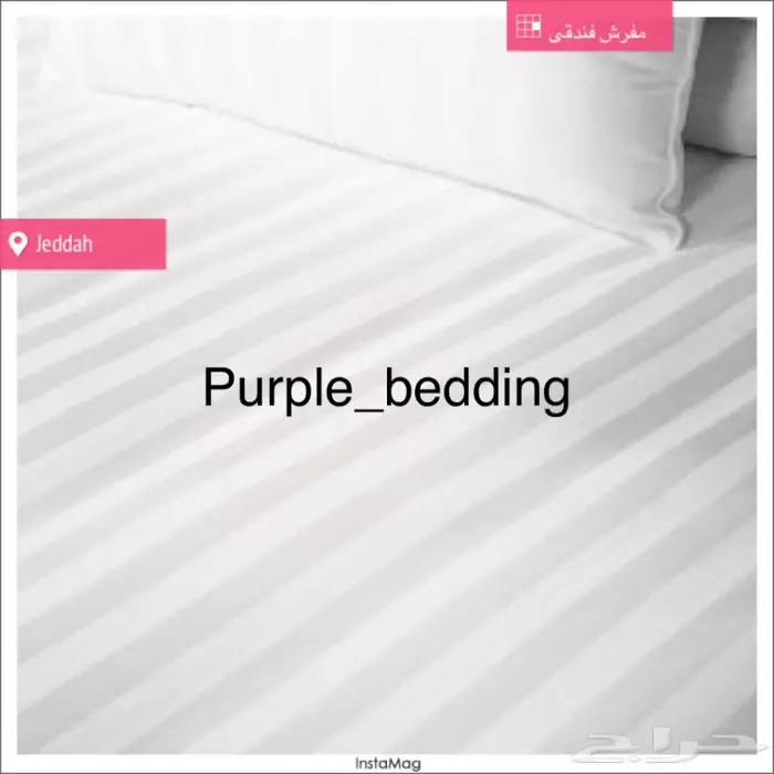 مفرش فندقي سيرين ( قطني )  9