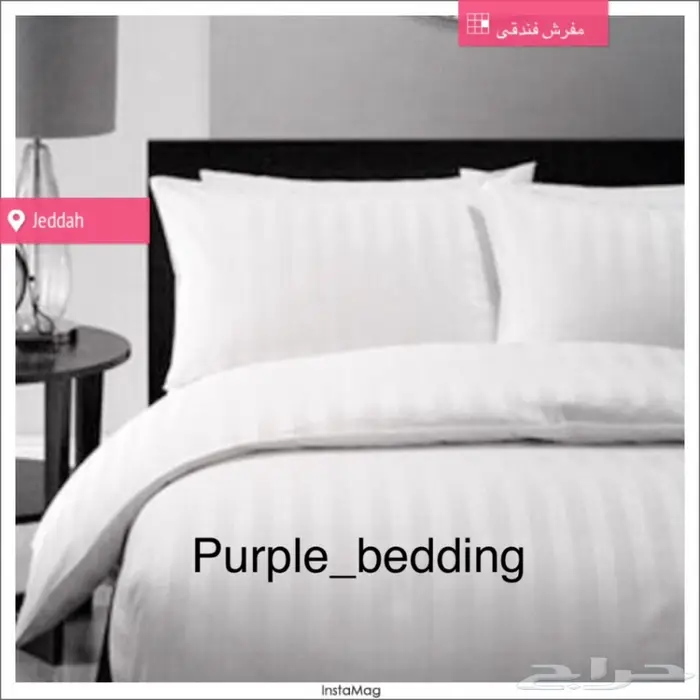 مفرش فندقي سيرين ( قطني )  10