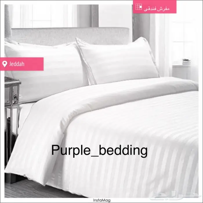 مفرش فندقي سيرين ( قطني )  11