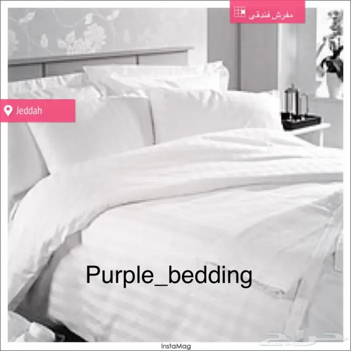 مفرش فندقي سيرين ( قطني )  12