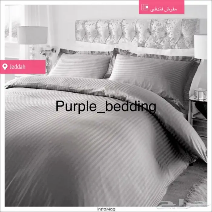 مفرش فندقي سيرين ( قطني )  13